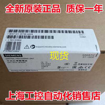 议价6ES7517-3TP00-0AB0 CPU1517T-3PN/DP中央处理器6ES75173TP00