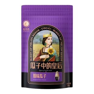 嗑西西高端原味瓜子大颗粒98g*3内蒙特产五香生香葵花籽休闲零食