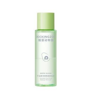 摇滚动物园牛油果眼唇卸妆液