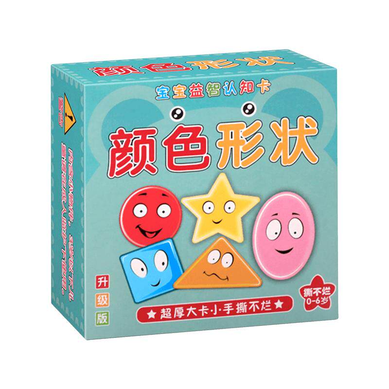 颜色形状卡片早教益智