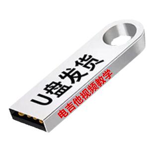 电吉他教程U盘新手入门视频课程即兴伴奏solo技巧零基础教学优盘