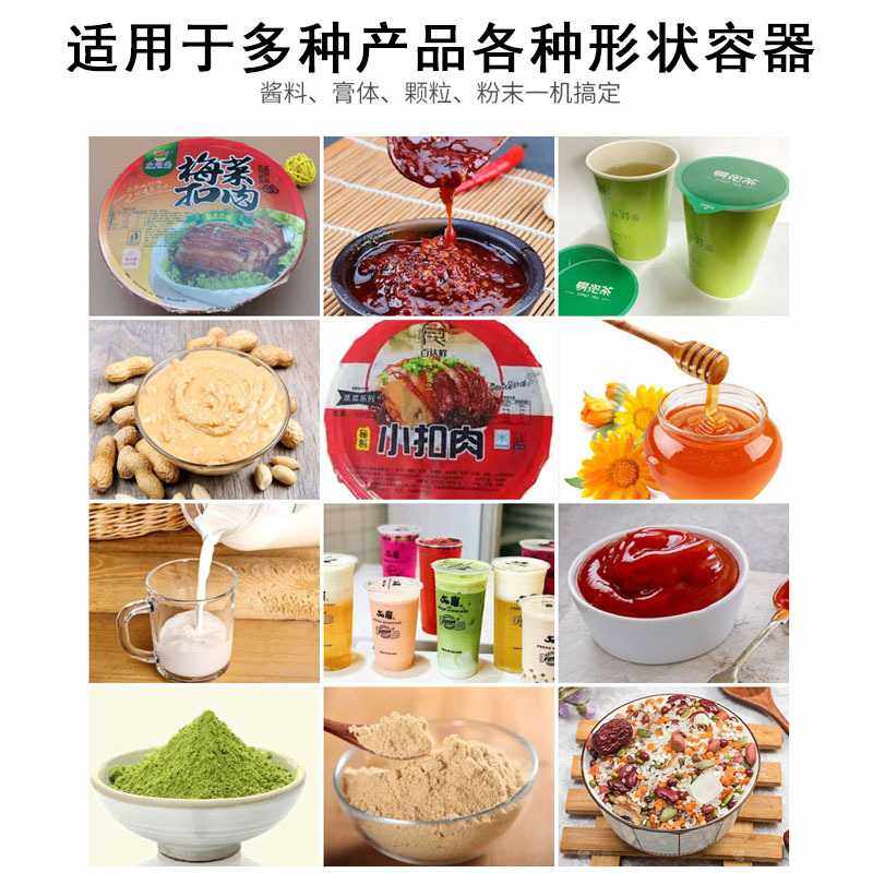 自动液体灌装封口机定量高精准绿豆沙酸梅汤加工厂封杯机商用定制,厨房电器,封口/封杯机,淘宝优惠券,粉丝福利购,淘宝优惠卷