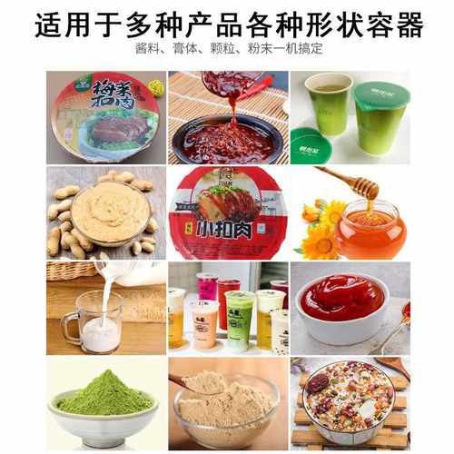 自动液体灌装封口机定量高精准绿豆沙酸梅汤加工厂封杯机商用定制