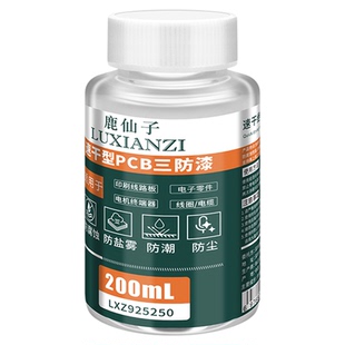 鹿仙子PCB线路板三防漆电路板防水绝缘保护漆速干环保透明防潮胶