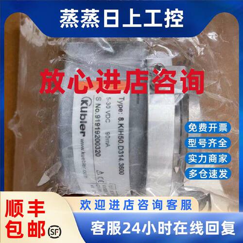 议价库伯勒编码器8.KIH50.D314.3600 全新