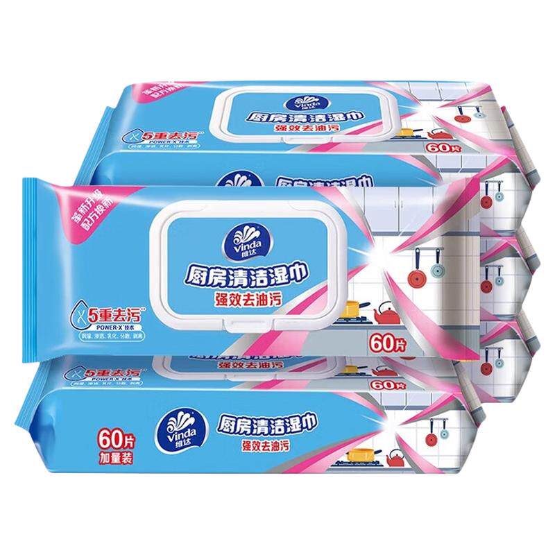 维达厨房湿巾强力去油去污家用油烟机清洁加大加厚湿纸巾懒人抹布