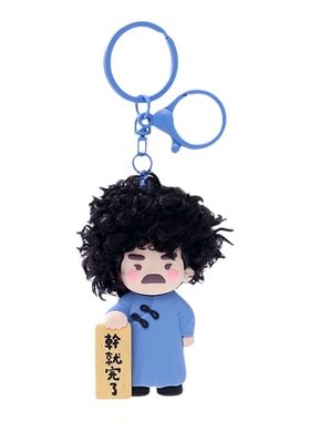 原创抽象鲁迅钥匙扣创意文创小礼