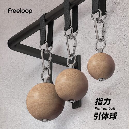 freeloop引体向上训练球腕力攀岩手指强化指力球小臂力量球练臂肌