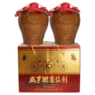 绍兴咸亨酒店食品太雕黄酒太雕十六半甜黄酒1.5x2坛礼盒装