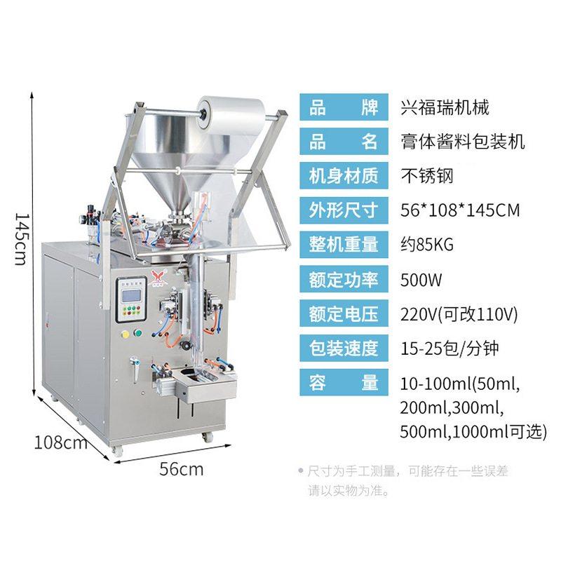 液体酱料灌装机辣椒油火锅底料包装机防滴漏冰袋封口机厂家供应,办公设备/耗材/相关服务,灌装机,淘宝优惠券,粉丝福利购,淘宝优惠卷