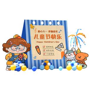 幼儿园儿童节装饰商场室内外六一活动节日拍照打卡区kt板背景布置