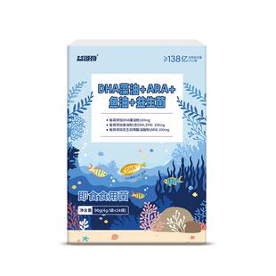 dha儿童补增强记忆力脑语言发育迟缓学生藻油鱼油omega3旗舰店