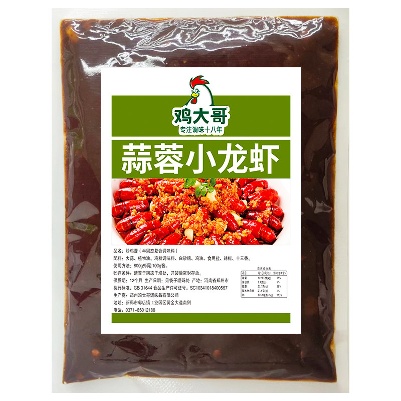 炒虾尾酱料商用底料蒜蓉香辣蟹