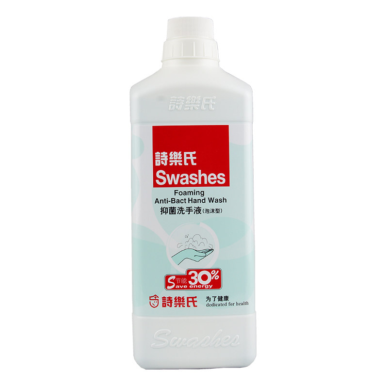 诗乐氏办公替换装消毒抑菌洗手液