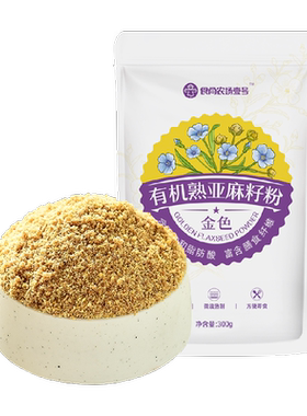 食尚农场壹号有机亚麻籽粉高纤