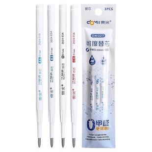东米DM027热可擦笔芯0.5mm按压式小学生用晶蓝中性笔芯热敏擦墨蓝色芯可擦按动笔芯黑色子弹头970红色替换芯