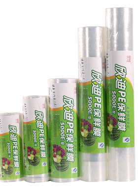 保鲜膜批发瘦身家用瘦腿专用