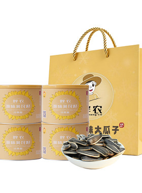 胖农原味瓜子220g*4罐桶装