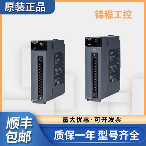 议价三菱Q系列远程模块 QD77MS4 QD77MS2 QD77MS16 QD75MH1 M4 MH