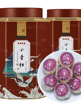 正宗新会勐海陈香宫廷熟茶小青柑