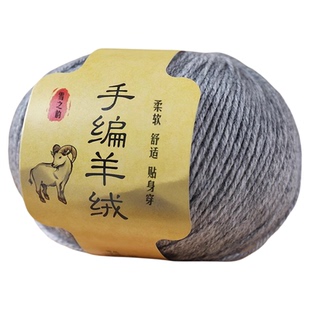羊绒线正品中粗围巾毛线6股山羊绒宝宝毛线手工编织100%羊绒清仓
