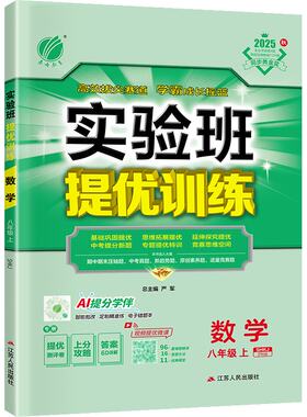 当天发！沪科版数学实验班七上