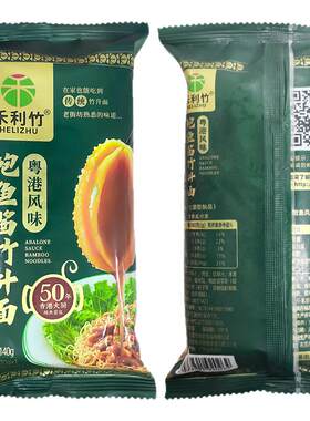 禾利竹鲍鱼酱竹升面140g*3包商用
