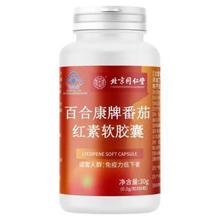 锌硒宝咀嚼片男士备孕精子质量补锌硒+番茄红素软胶囊ZY