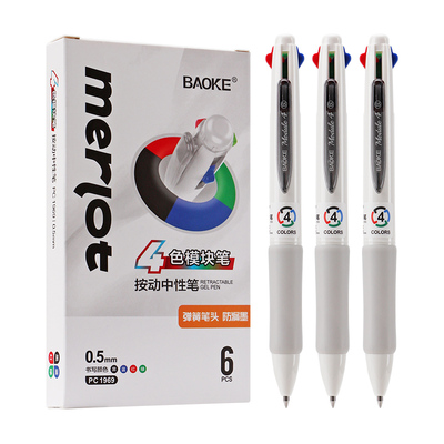 宝克四色合一笔做笔记专用多色笔