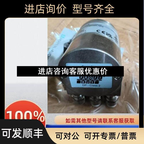 议价编码器PVM58I011AGR0BN1213514816