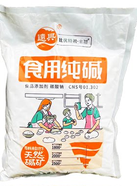 远兴食用碱清洁去油污天然可食用