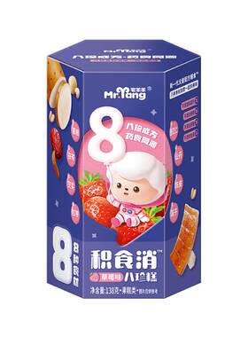 宅羊羊积食消八珍糕无添加色素