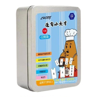 疯狂小天才造句儿童连词成句卡牌亲子益智卡片小学生造句训练桌游