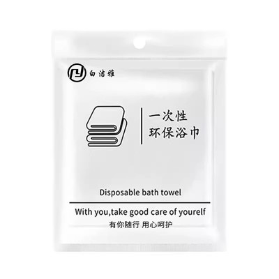 白洁雅一次性浴巾毛巾加大加厚