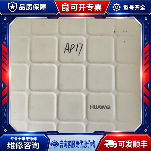 【议价-可维修】HUAWEI AP7050DE /均有货