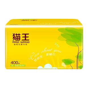 猫王纸巾抽纸4层6包加厚实惠餐巾纸家用面巾卫生纸妇婴可用包邮