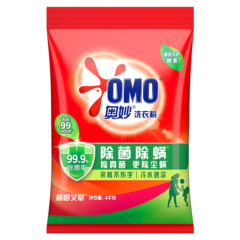强效去渍持久留香!官旗正品!