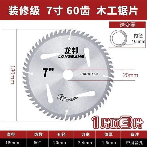 厂龙邦木工锯片4寸5寸7装修切割机锯片锂电电圆锯角磨机切割片6库