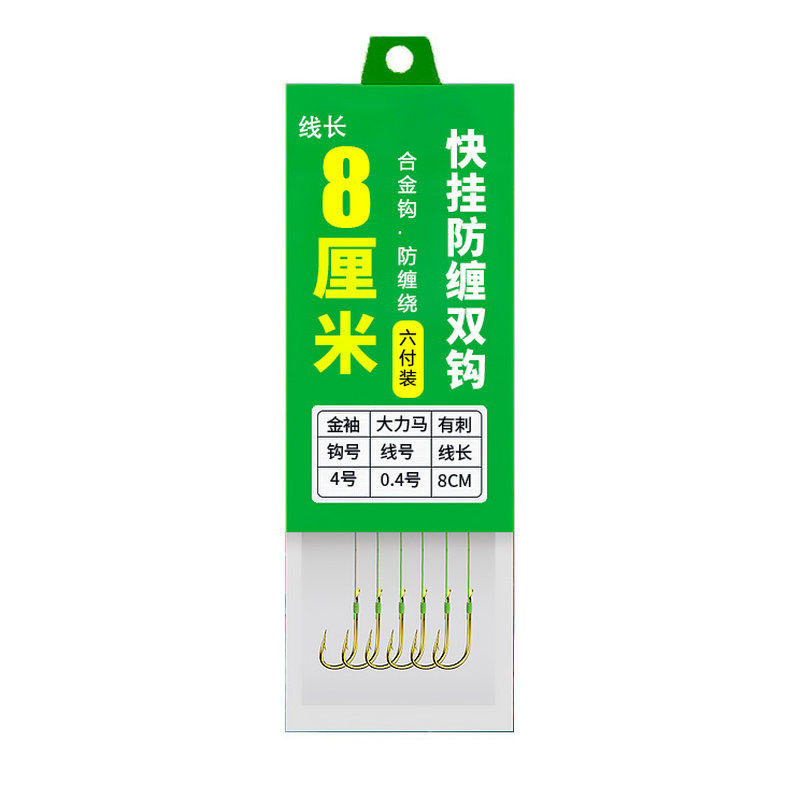 快挂短子线双钩成品大力马金袖金海夕新关东鱼钩防缠绕梅州钓法