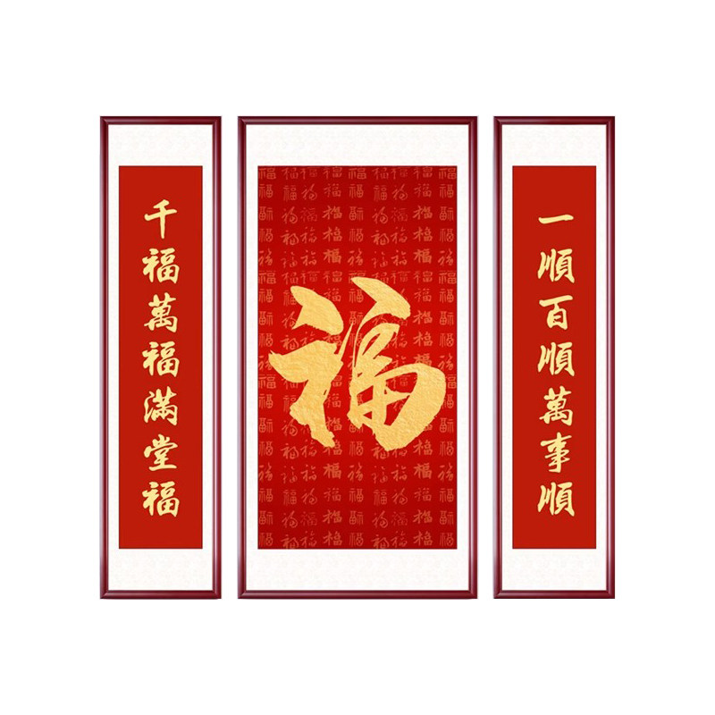 尊弘中堂画实木框防潮背板堂屋
