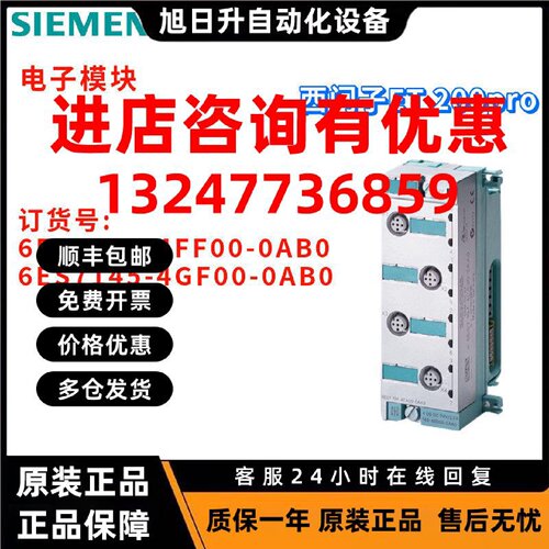 议价西门子 6ES7 145 6ES7145-4FF00/4GF00-0AB0/OABO 电子模块