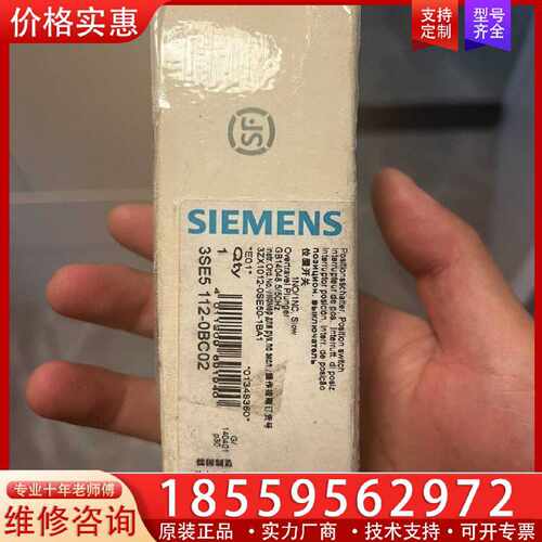 【询价】限位开关 3SE5 112-0BC02适用