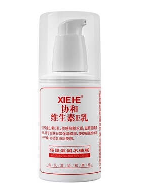 协和维E乳100ml*3瓶保湿有香