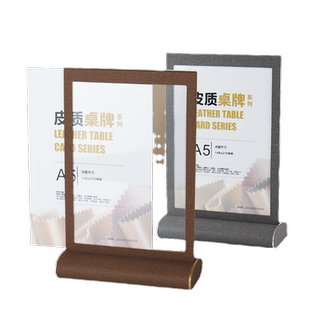 台签价格牌亚克力奶茶台架桌摆A4高档家具价台牌摆桌签展示架皮质台卡桌面桌牌透明广告宣传页插牌酒水标价牌