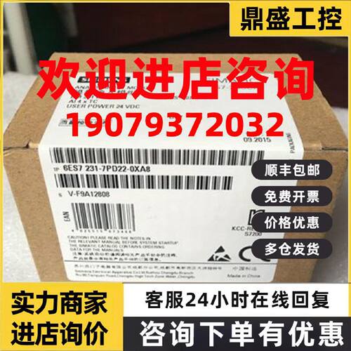 议价6ES7231-7PD22-0XA8西门子S7-200CN EM231模拟输入模块AI4xTC