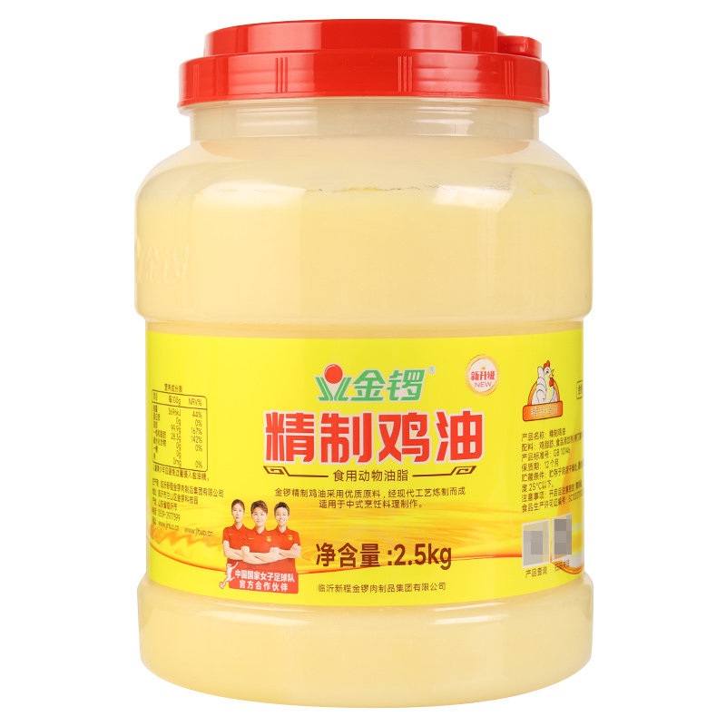 金锣精制鸡油火锅烧烤食用板油