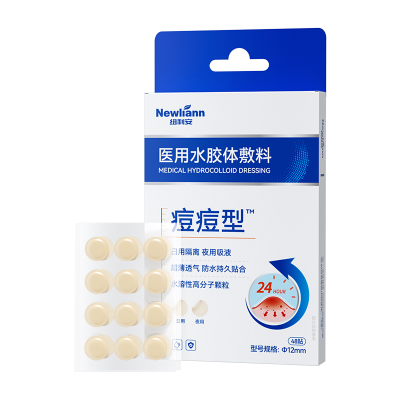 痘痘贴医用型吸浓修复痘印人工皮水胶体敷料星星豆豆贴隐形去痘贴