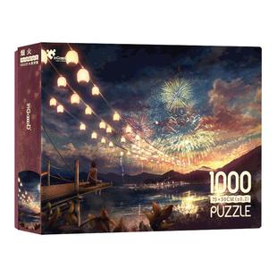 InGooooD幻想1000片木质拼图成人版长日烟火灯火平图解压玩具带框
