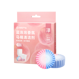 【囤货装】网易严选蓝泡泡马桶清洗剂除垢除菌留香洁厕灵洁厕宝