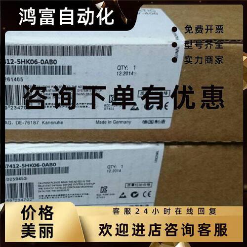 议价西门子 CPU模块 6ES7412-5HK06-0AB0 全新原装正品 PLC模块